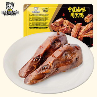 尝鲜专区 满3件 周黑鸭锁鲜气调盒装 卤味零食 包邮 卤鸭头135g