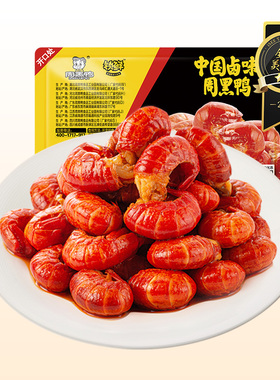 【周黑鸭旗舰店】锁鲜香辣蒜蓉盒装冷吃即食小龙虾虾球虾尾零食