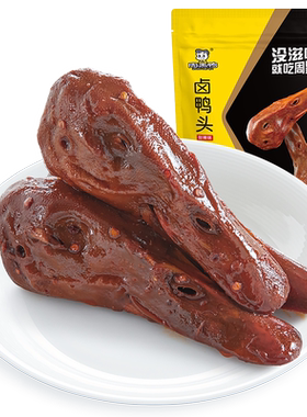 周黑鸭满减卤鸭头198g武汉特产