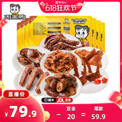 【抢现货!k姐618】 周黑鸭锁鲜鸭脖锁骨鸭翅鸭翅根鸭胗5盒鸭货