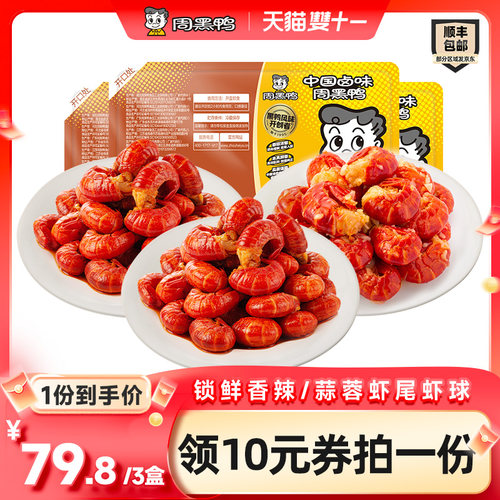 即食虾零食