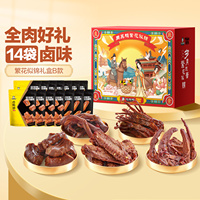 周黑鸭繁花似锦礼盒鸭货卤味零食大礼包武汉特产旗舰店中秋送礼