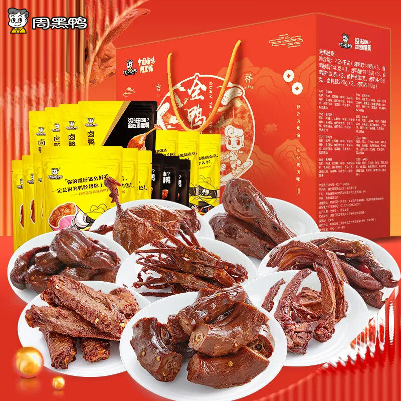 周黑鸭礼盒啃定团圆系列鸭货卤味零食大礼包湖北武汉特产端午送礼