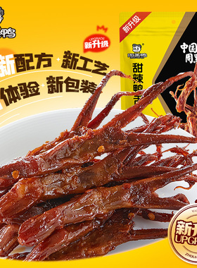 周黑鸭鸭舌38g*2袋鸭货卤味辣味解馋零食小吃武汉特产官方旗舰店