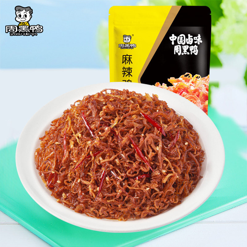 【周黑鸭旗舰店】麻辣鸡丝115g鸡胸肉干灯影鸡丝解馋休闲零食