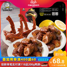 38.8元包邮  周黑鸭 卤鸭脖200gX2鸭锁骨240gX1盒