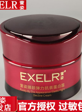 萱姿臻颜弹力抗衰蛋白霜50g 抗皱紧致淡化细纹面霜宣姿化妆品正品