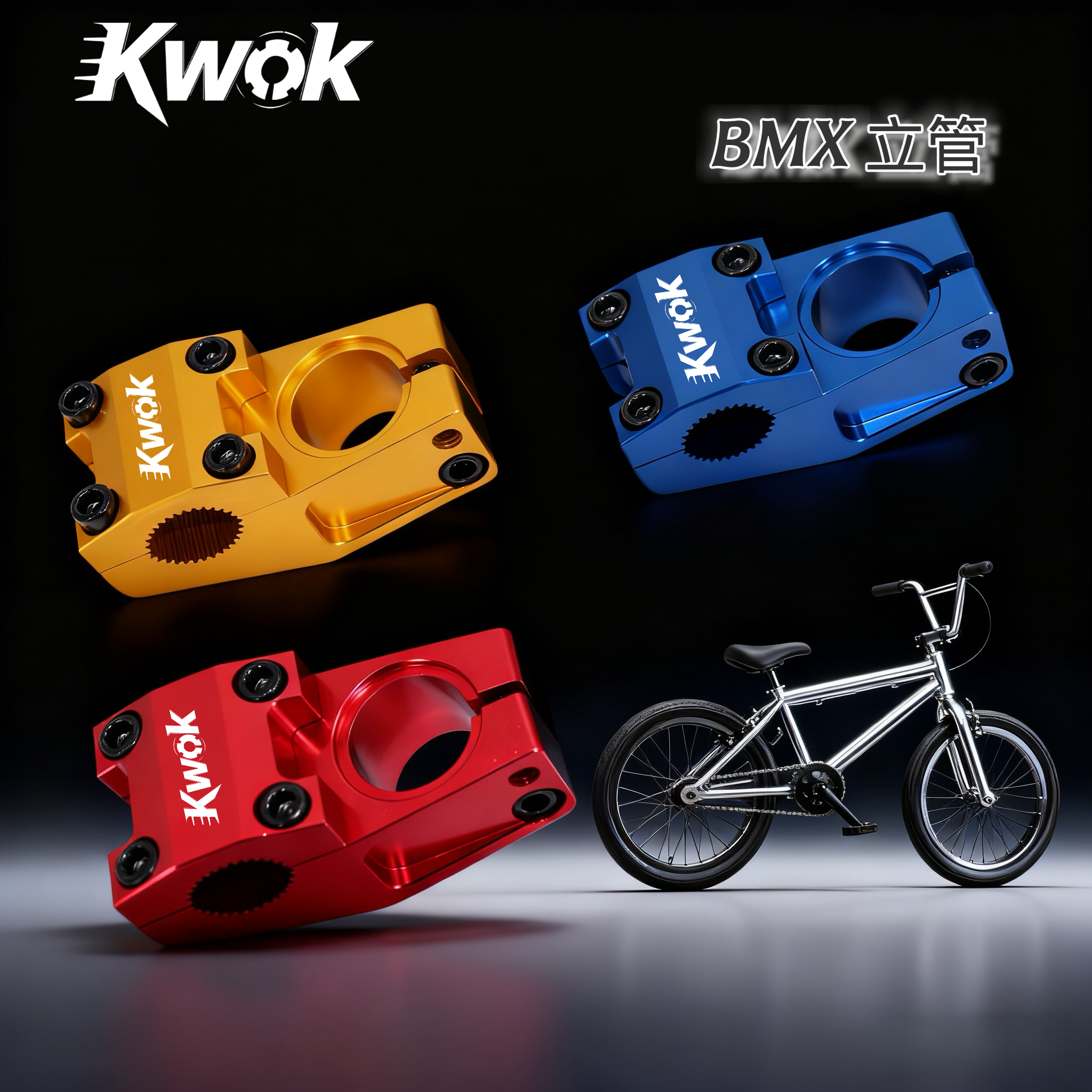 BMX小轮车CNC铝合金立管前盖