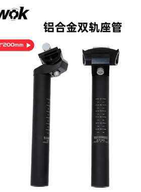 KWOK铝合金bmx泥地竞速座管27.2*200mm自行车座管适配表演车攀爬