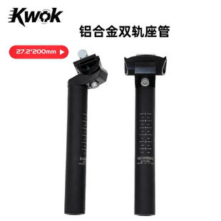 KWOK铝合金bmx泥地竞速座管27.2*200mm自行车座管适配表演车攀爬