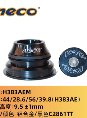 NECO 山地公路碗组 铝合金密封轴承隐藏式头管自行车前叉培林腕组