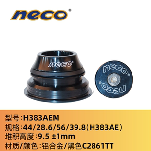 NECO 山地公路碗组 铝合金密封轴承隐藏式头管自行车前叉培林腕组