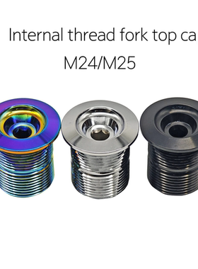 BMX小轮表演车把立盖自行车立管顶盖螺丝前叉炫酷碗组盖M24/M25配