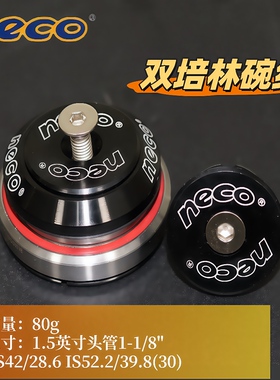 NECO 轴承自行车前叉碗组山地车/公路车41.8mm/52mm/30mm/39.8mm