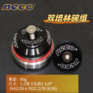 NECO 轴承自行车前叉碗组山地车/公路车41.8mm/52mm/30mm/39.8mm