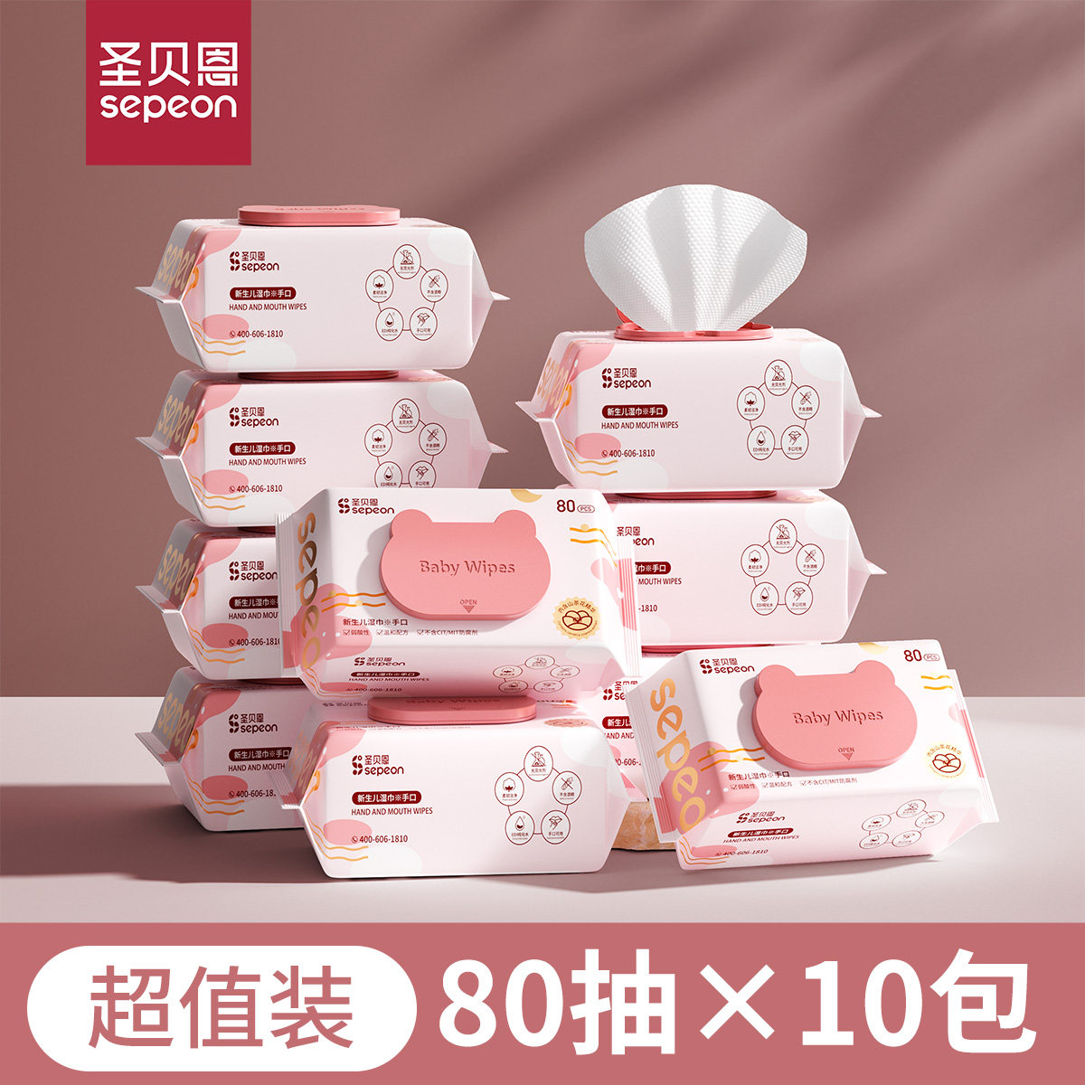 圣贝恩婴儿湿巾加大加厚手口湿纸巾整箱80抽10包亲肤家用儿童湿巾,婴童用品,普通婴童湿巾,淘宝优惠券,粉丝福利购,淘宝优惠卷