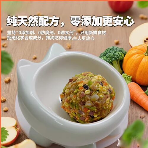 鲜狗粮肉丸子湿狗粮窝窝头