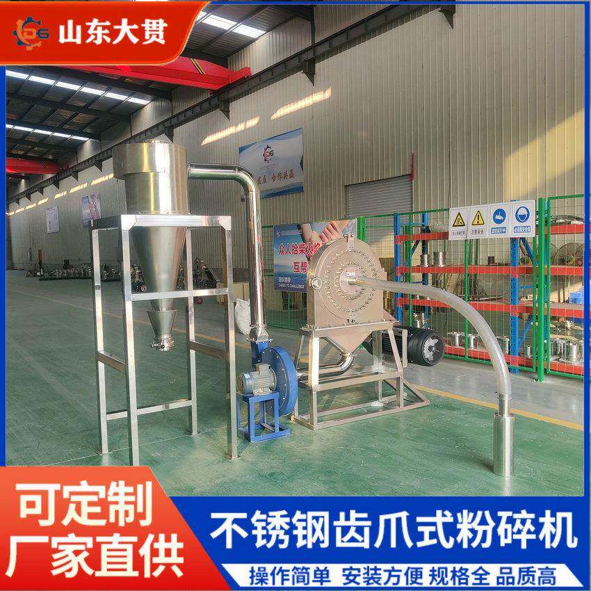 定制不锈钢食品粉碎机大型除尘式商用磨粉机/药材粉碎