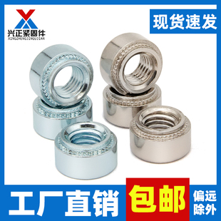 压铆螺母 压铆件铆接件M2M2.5M3M4M5M6M8M10镀锌铆螺母 S压铆螺帽