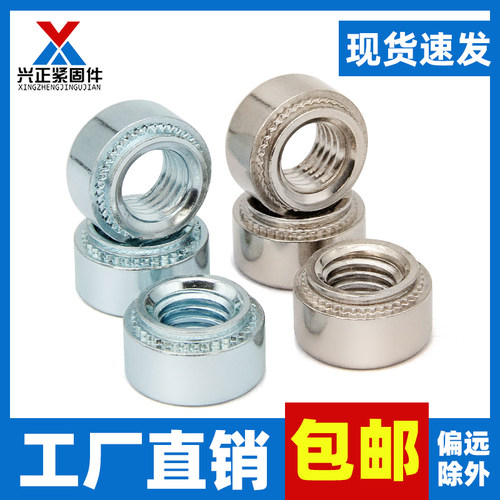 压铆件镀锌铆螺母厂家直销