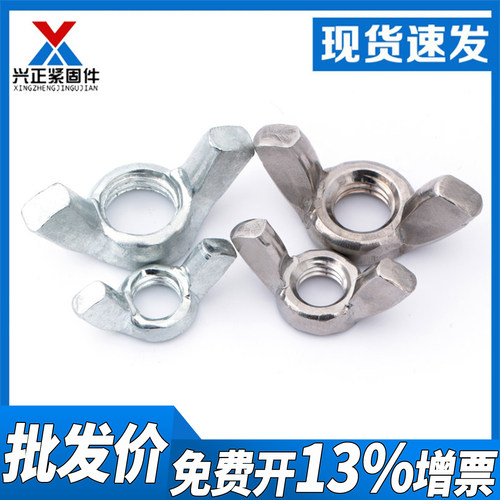 镀锌手拧羊角元宝耳朵蝶形螺母