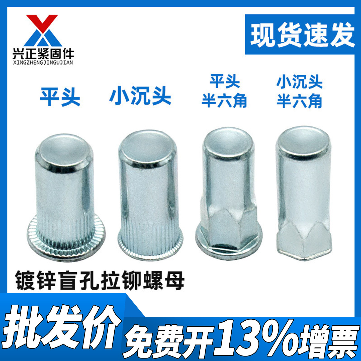 镀锌盲孔拉铆螺母防水封闭口拉铆母 平头小沉头半六角M4M5M6M8M10