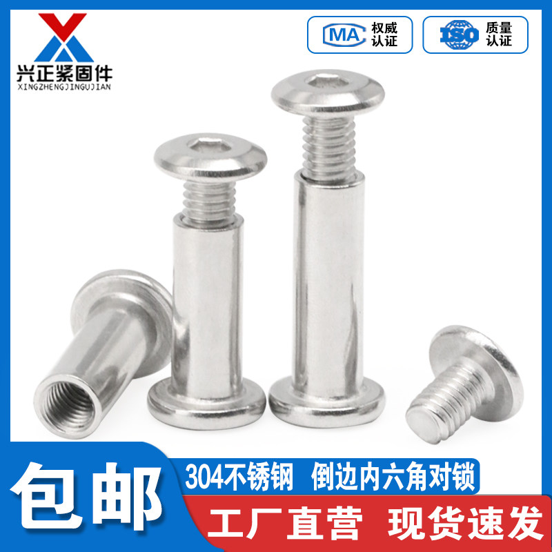 【直销】304不锈钢夹板对锁套装