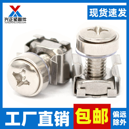 【直销】皇冠螺丝卡式螺母组合