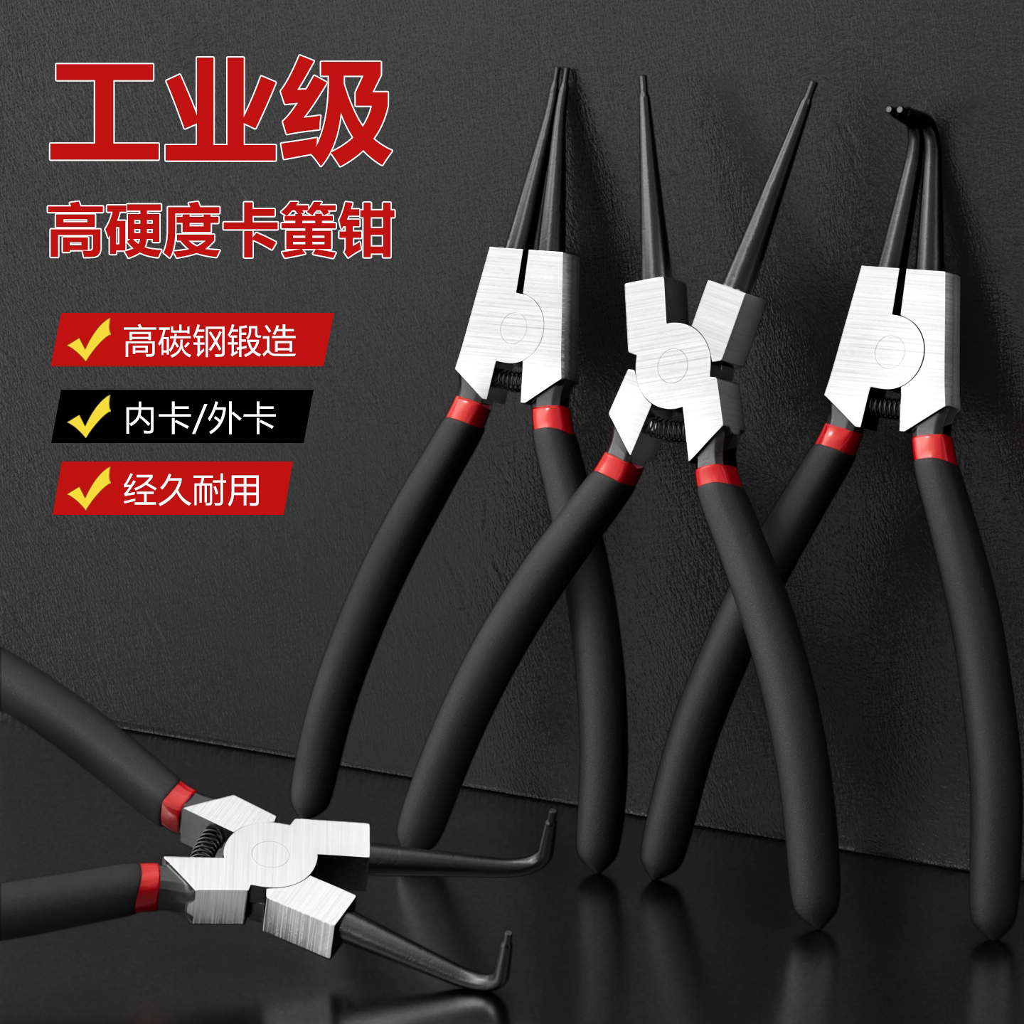 【免费开票】工业级卡簧钳图片