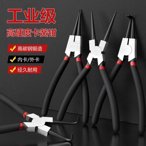 【免费开票】工业级卡簧钳