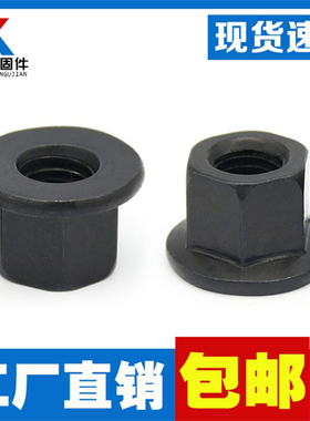 法兰带垫螺帽六角法兰面高螺母压板母M10M12M14M16M18M20M22M2430