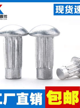 标牌铆钉 GB827滚花铭牌实心 铝铆钉锚半圆头大头铆钉M2M2.5M3M4