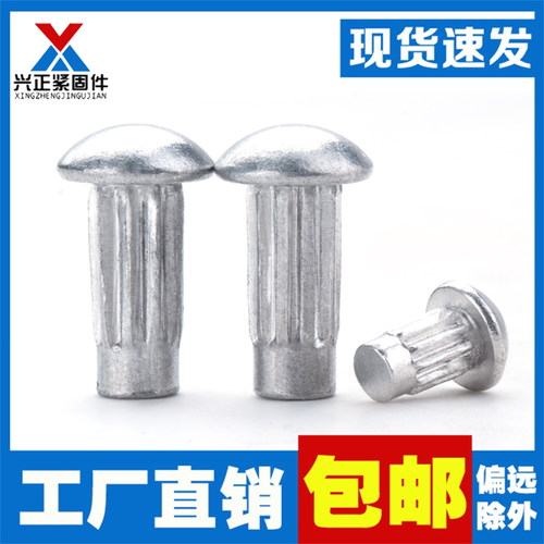 标牌铆钉半圆头大头滚花铭牌实心