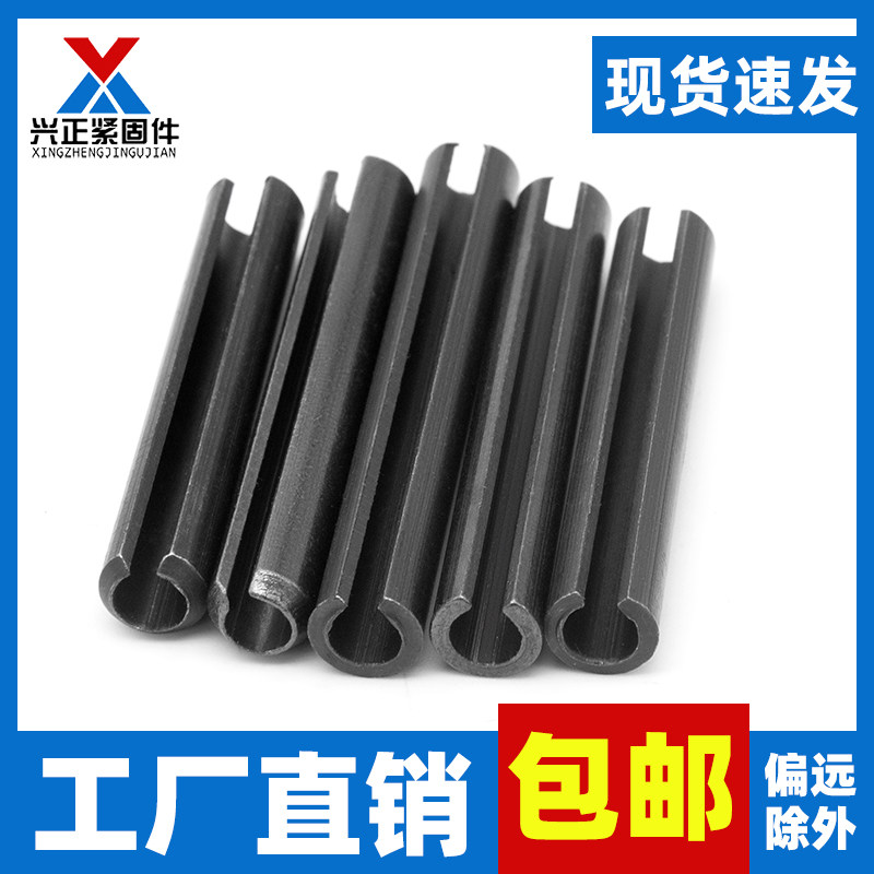 锰钢弹性开口销批发零售