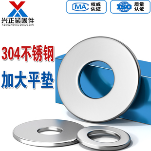 304不锈钢加大平垫螺丝金属介子垫圈加厚垫片M2M3M4M5M6M8 M36mm