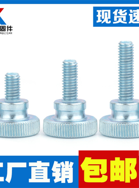 GB834高头滚花手柄螺丝台阶双层手拧 螺钉 调节螺丝M3M4M5M6M8M10