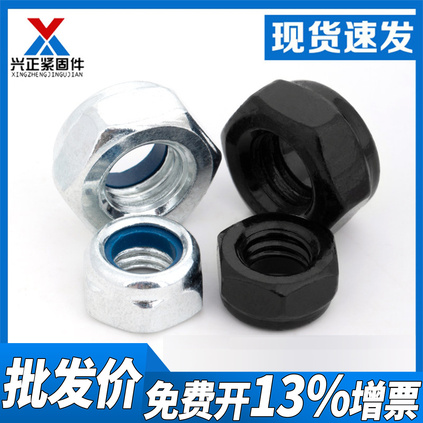 防松螺母铁镀锌不锈钢图片
