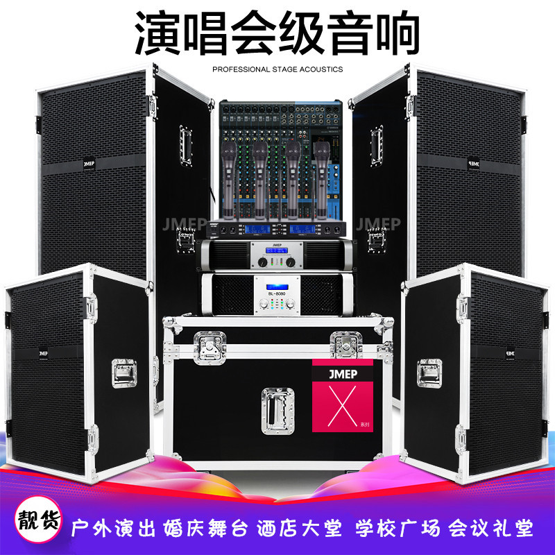 专业单双15寸航空箱音箱学校展会大功率户外演出婚庆舞台音响套装