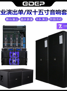 专业单双15寸婚庆舞台户外演出18寸音响套装 12寸会议KTV全频音箱