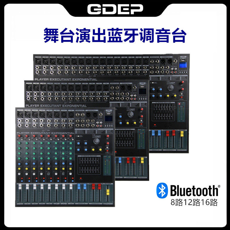 专业调音台1216蓝牙USB舞台演出
