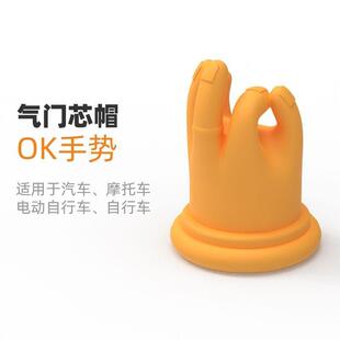 汽车通用创意气门嘴帽适用电动自行车摩托汽车轮胎气芯盖