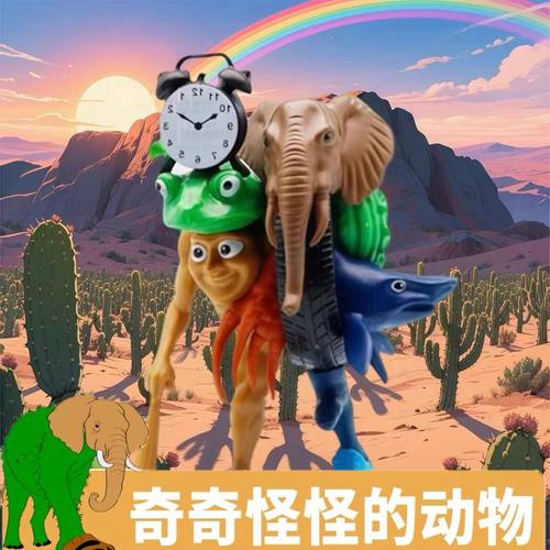 国外AI山海经手办怪物木棍人融合版玩偶公仔可拆卸拼装玩具缝