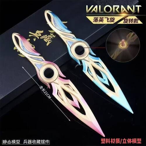 无畏契约塑料落英飞旋塑料vct爪刀显卡爪刀周边炫酷武器玩具礼物
