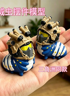爆款三角洲行动周边3D打印威龙威虫模型手办桌面摆件礼物
