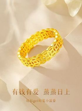 钛钢戒指 财运滚滚铜钱戒指钱多多招财转运钱币镂空送女友送闺蜜