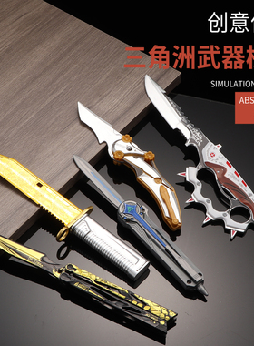 三角洲行动游戏白色信条炫酷塑料材质影锋怜悯玩具摆件