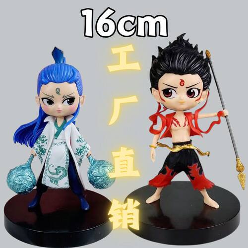 哪吒魔童降世摆件潮玩哪吒敖丙 16cm 公仔模型桌面车载装饰手办