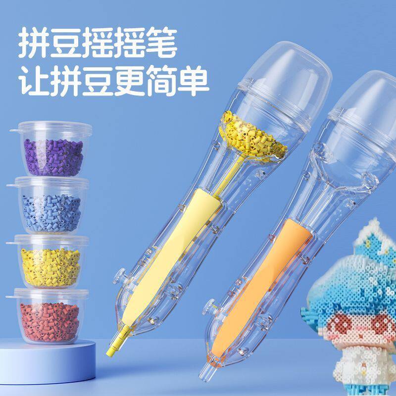 【顺滑下豆】按压自动点珠拼豆笔手工diy套装辅助工具其它功能笔