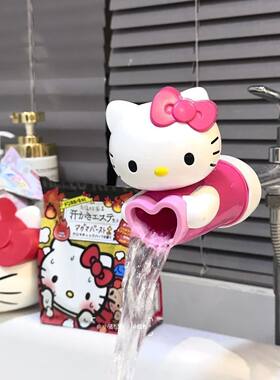 超萌HelloKitty水龙头洗手延伸器可爱kt套嘴水龙头延伸器