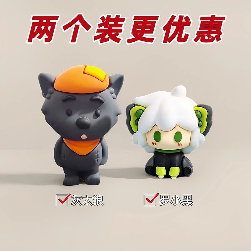 罗小黑战记2周边灰太狼玩具摆件闺蜜朋友礼物可爱手办小摆件